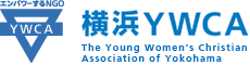 横浜YWCA - Yokohama YWCA